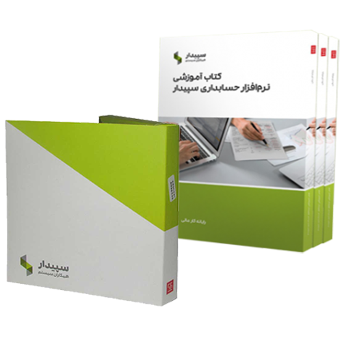 آموزش سپیدار